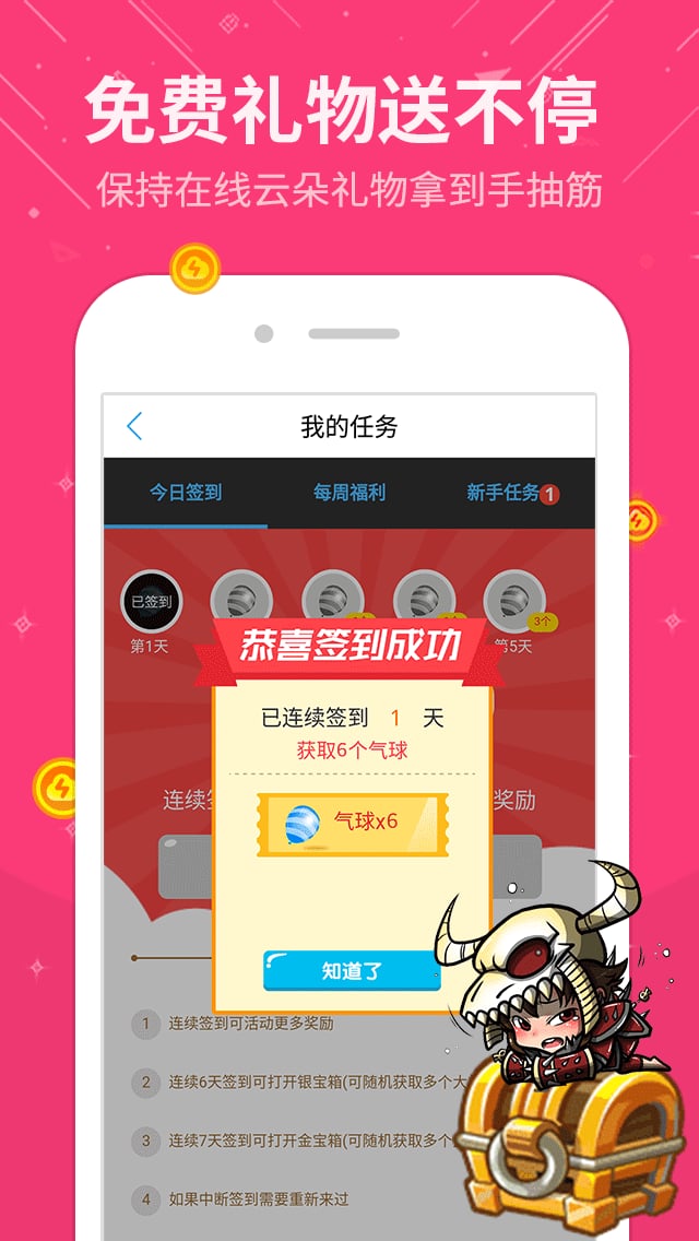 飞云直播