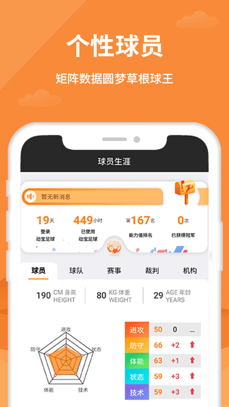 动宝足球直播