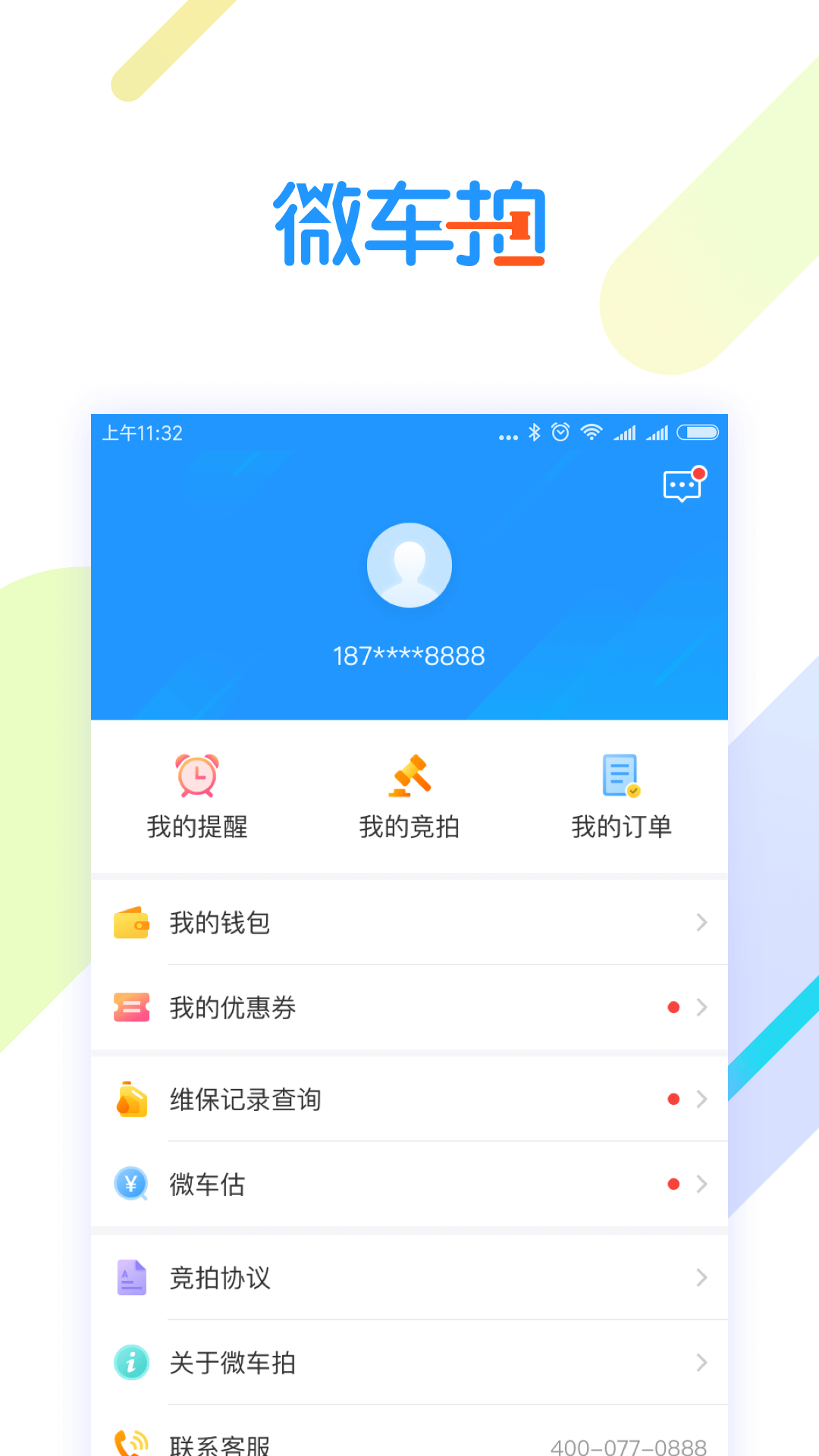 微车拍