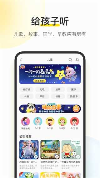 酷我破解版免费下载无损音乐