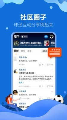 天天盈球