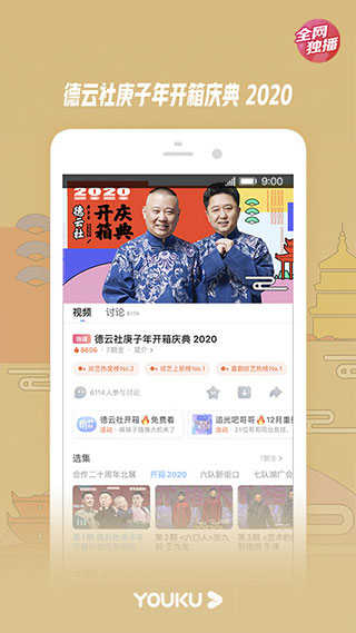 优酷app官方下载安装
