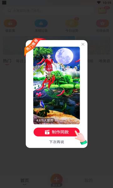 可映视频制作