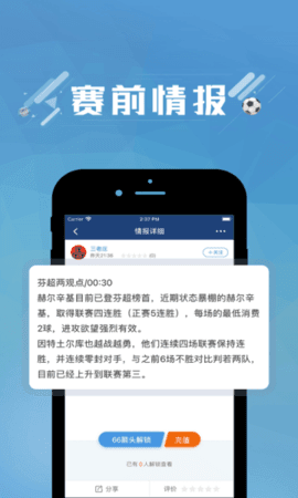 篮箭比赛