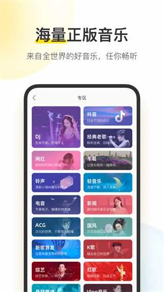 酷我破解版免费下载无损音乐