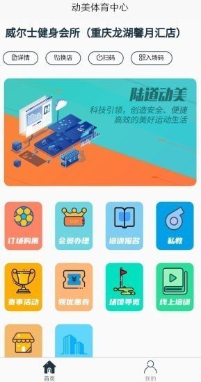 动美体育