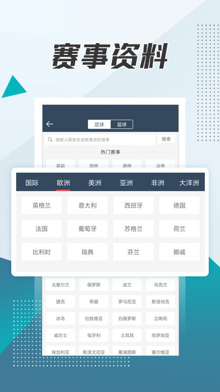 球探体育