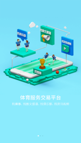 求苗体育