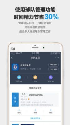 爱球迷