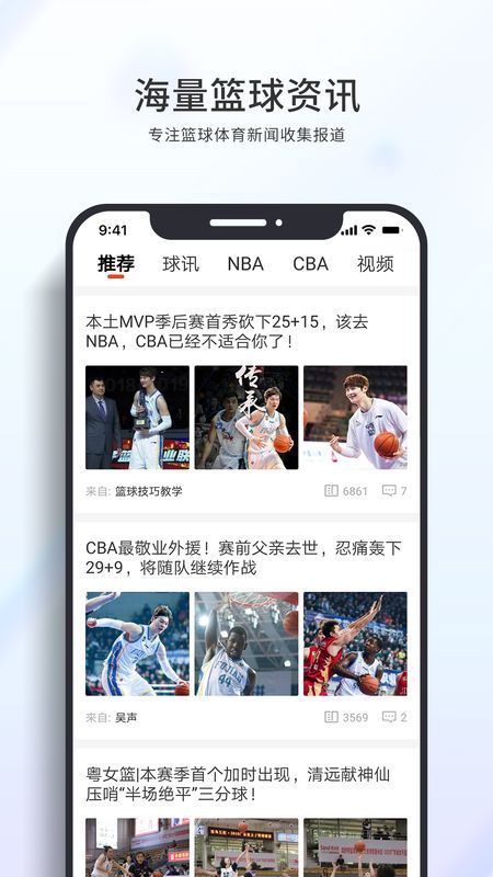 篮球客直播