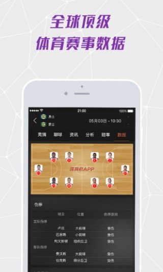 体育疯