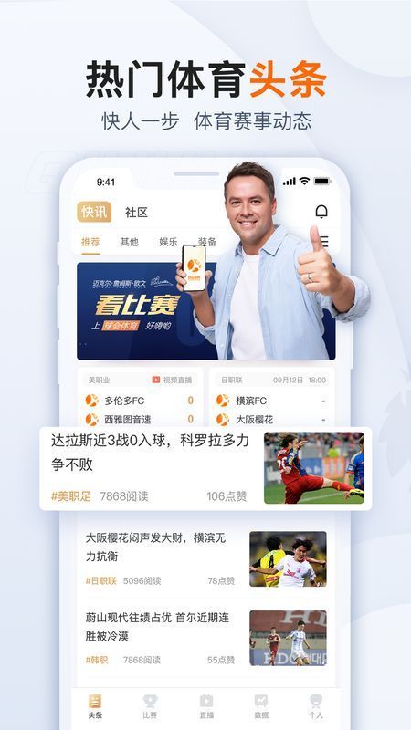 球会体育直播