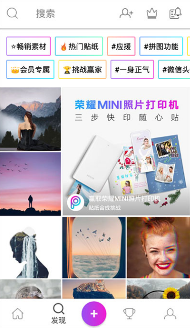 picsart美易全能编辑器破解版
