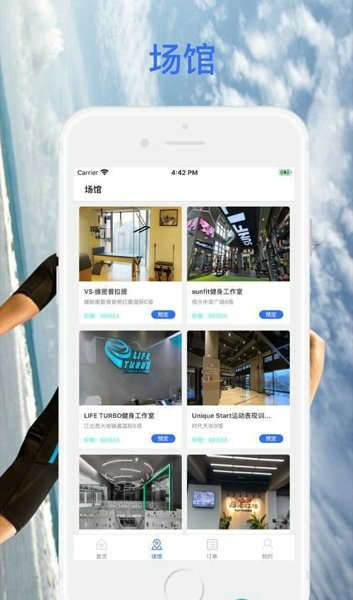 耀星体育v1.0
