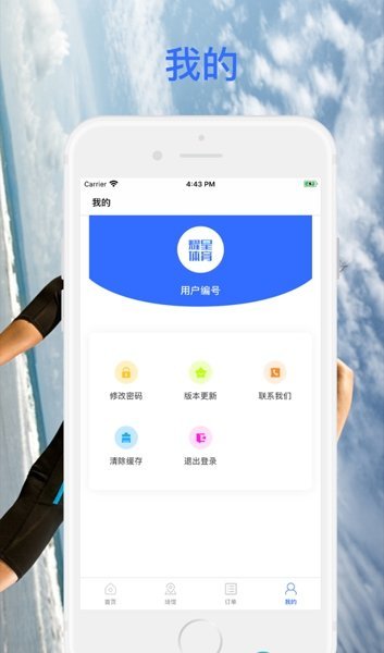 耀星体育v1.0