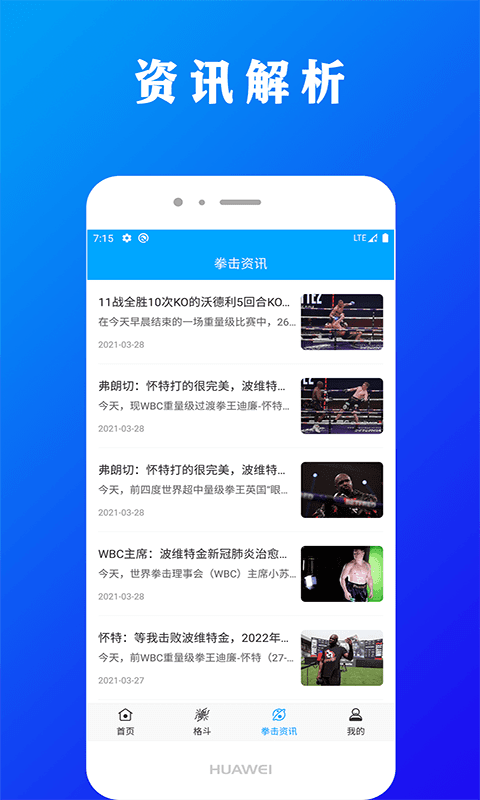 一拳体育v1.0