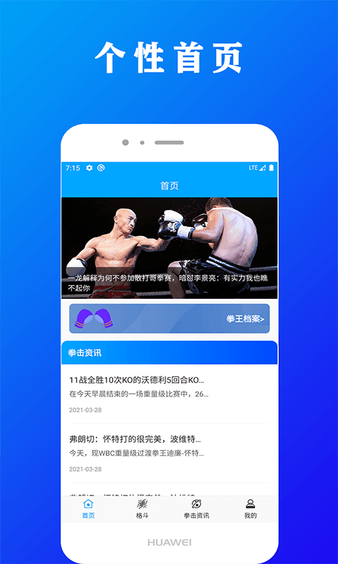 一拳体育v1.0