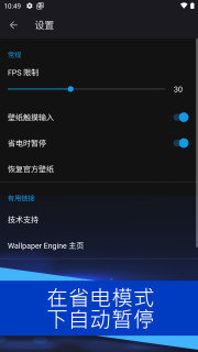 wallpaperengine手机版v1.0