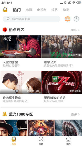 uy1app加菲猫影视v1.6.2