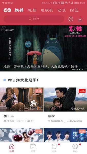 麻花影视正版v3.5.2