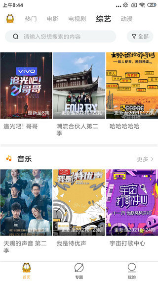uy1app加菲猫影视v1.6.2
