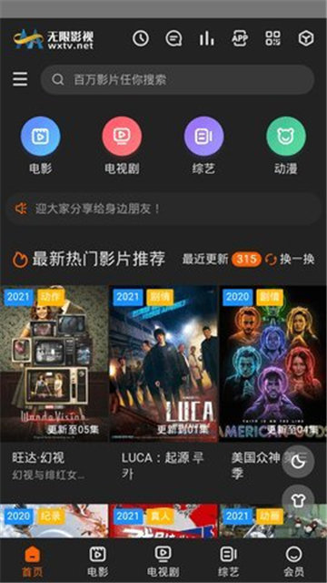 无限影视免费版v2.0