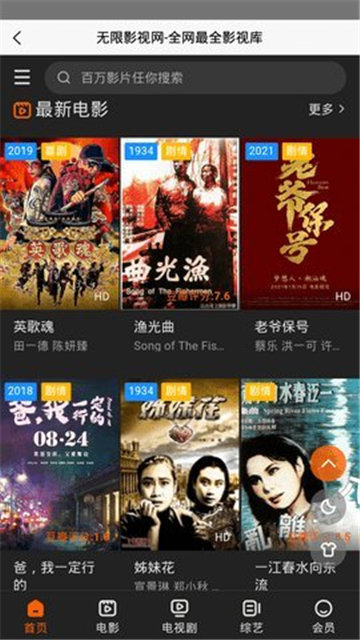 无限影视免费版v2.0