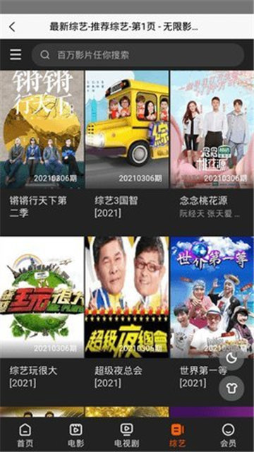 无限影视免费版v2.0