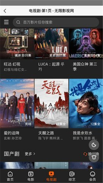 无限影视免费版v2.0