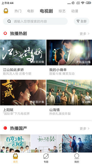 uy1app加菲猫影视v1.6.2
