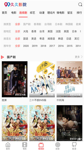 久久影院v1.0