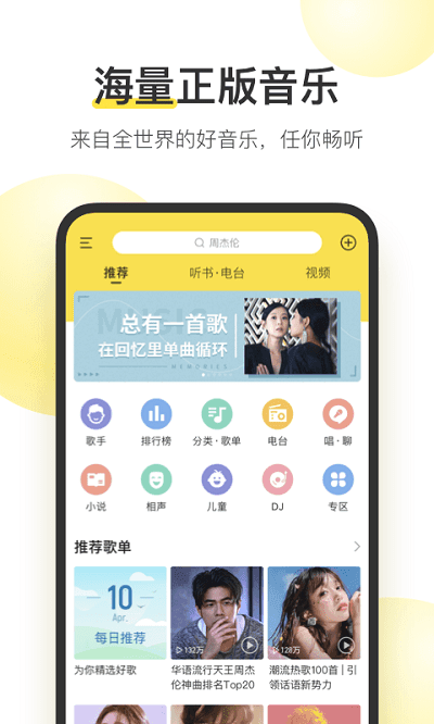 酷我音乐9.4.4.1破解版v9.4.4.1