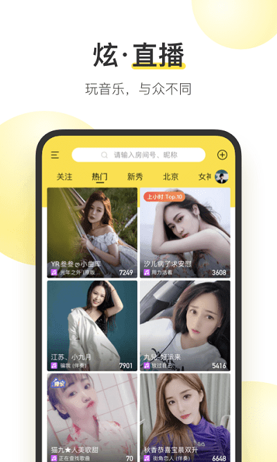 酷我音乐9.4.4.1破解版v9.4.4.1