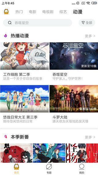 uy1app加菲猫影视v1.6.2