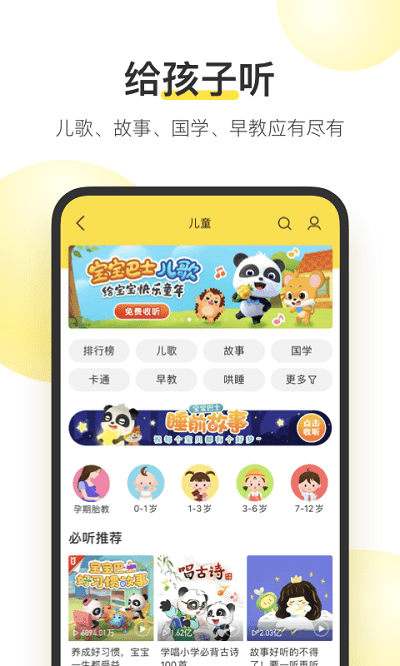 酷我音乐9.4.4.1破解版v9.4.4.1