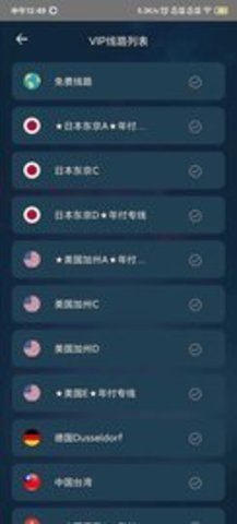 黑洞加速器下载免费版v1.0.4