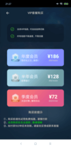 黑洞加速器下载免费版v1.0.4