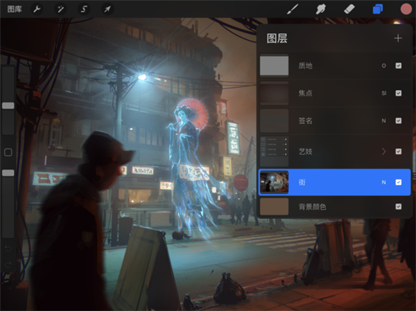 procreate去水印版v5.0