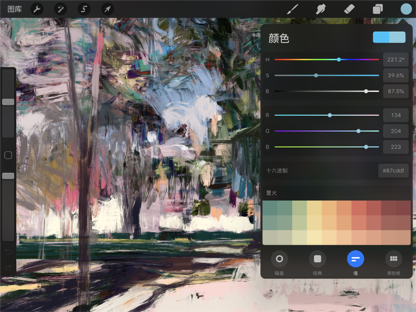 procreate去水印版v5.0