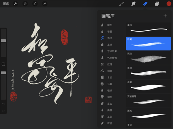 procreate去水印版v5.0