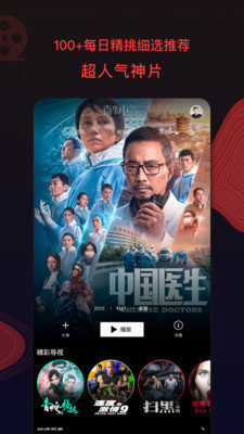 八一影院官方正版免费下载v5.2
