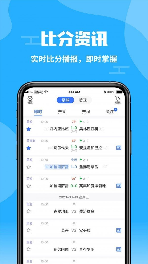 雪球体育v2.3.0