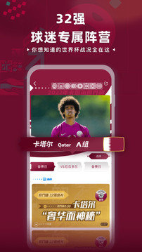央视体育app直播安装v3.6.3