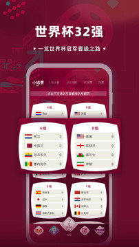 央视体育app直播安装v3.6.3