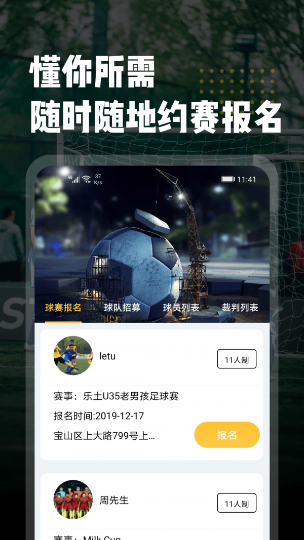 云图体育v1.0.0