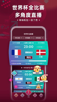 央视体育app直播安装v3.6.3