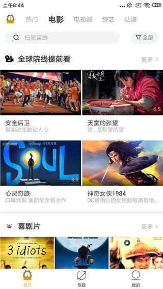 uy1app加菲猫影视v1.6.2