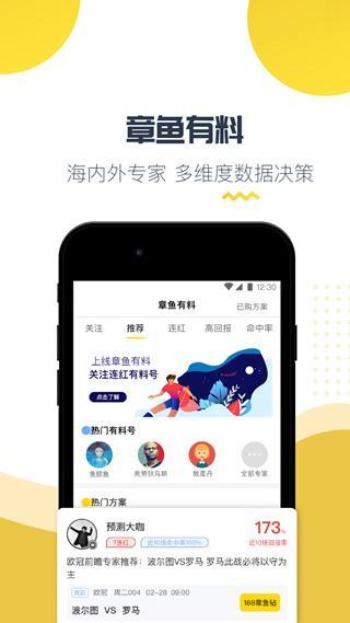章鱼tv体育直播v3.6.5