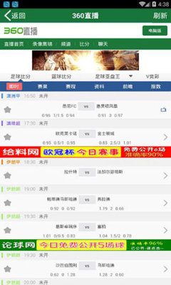 雨燕360体育直播v1.3.10