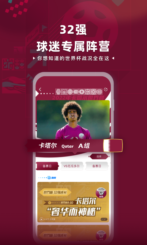 央视体育5直播